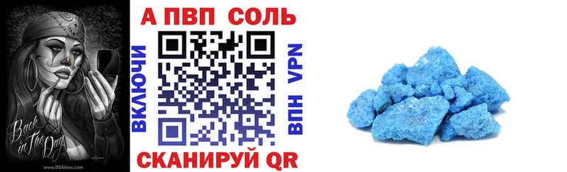 Alfa_PVP Соль  Пушкино 