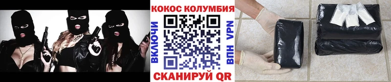 Cocaine VHQ  Пушкино 