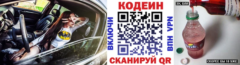 Codein Purple Drank  мориарти официальный сайт  Пушкино 