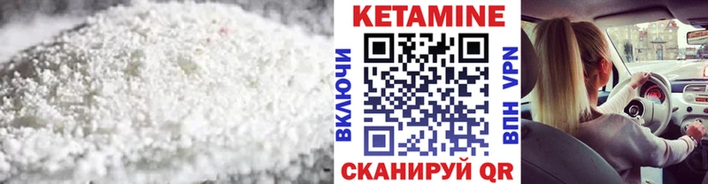 Кетамин VHQ OMG вход Пушкино