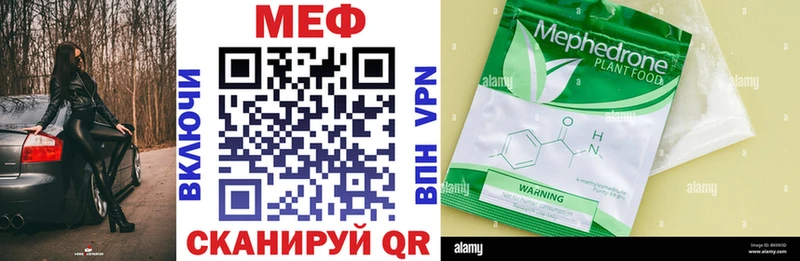 МЕФ мяу мяу  продажа наркотиков  Пушкино 